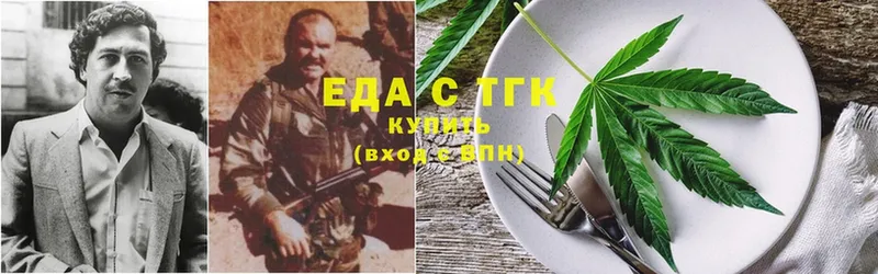 Еда ТГК конопля  Белебей 