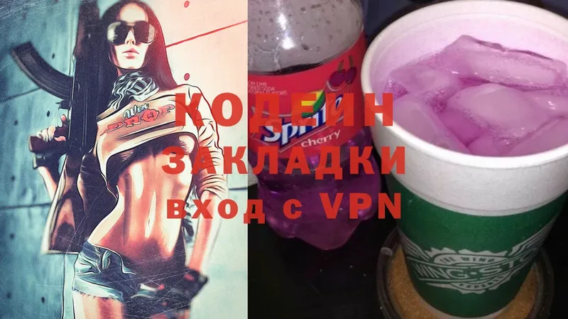 Кодеин Purple Drank  Белебей 